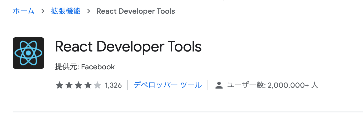 React_Developer_Tools__Chrome.png