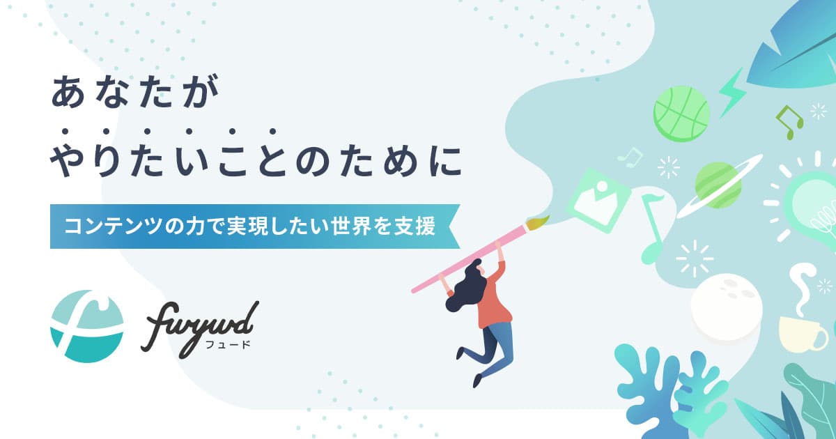 プライバシーポリシー